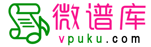 微谱库——吉他曲谱网站_新手初学入门吉他谱弹唱练习谱_吉他谱子大全