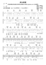 《床头床尾》吉他曲谱新手版C调指法编配 - 原调A调 - 变调夹Capo=4 - 入门六线谱_微谱库