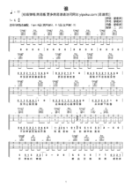 吉他谱《谁》- 全曲入门版伴奏曲谱 - 国语版 - 拍子4/4拍 - 选调G调 - 廖俊涛六线谱_微谱库