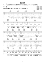 郭顶歌曲《我们俩》简单版C调吉他谱 - 六线谱(弹唱谱) - 原调调 - 入门六线谱_微谱库