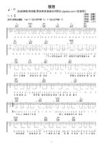 吉他谱《理想》- 全曲入门版伴奏曲谱 - 国语版 - 拍子4/4拍 - 选调C调 - 赵雷六线谱_微谱库