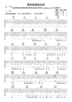 《想把我唱给你听》吉他曲谱新手版G调指法编配 - 原调B调 - 变调夹Capo=0 - 入门六线谱_微谱库