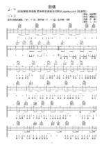 张国荣歌曲《别话》简单版C调吉他谱 - 六线谱(弹唱谱) - 原调调 - 入门六线谱_微谱库