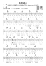 《难得有情人》吉他曲谱G调编配 - 关淑怡 - 粤语吉他谱 - 歌曲原调G调_微谱库