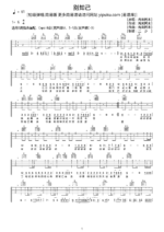 吉他谱《别知己》- 全曲入门版伴奏曲谱 - 国语版 - 拍子4/4拍 - 选调G调 - 海来阿木六线谱_微谱库