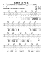 吉他谱《谁愿放手》- 全曲入门版伴奏曲谱 - 粤语版 - 拍子4/4拍 - 选调C调 - 张子铭六线谱_微谱库