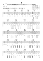 蔡健雅歌曲《紫》简单版C调吉他谱 - 六线谱(弹唱谱) - 原调调 - 入门六线谱_微谱库