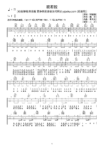 《欧若拉》吉他曲谱G调编配 - 张韶涵 - 国语吉他谱 - 歌曲原调F调_微谱库