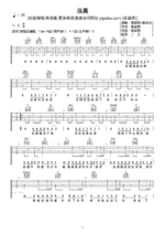 新手伴奏版谱子《当真》六线谱 - 入门吉他谱 - 图片谱 - 蒋蒋,曲肖冰国语歌谱 - C调编配_微谱库