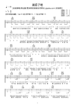 1K歌曲《就忘了吧》简单版G调吉他谱 - 六线谱(弹唱谱) - 原调调 - 入门六线谱_微谱库