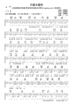 吉他谱《只是太爱你》- 全曲入门版伴奏曲谱 - 国语版 - 拍子4/4拍 - 选调C调 - 张敬轩六线谱_微谱库