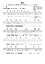 吉他谱《怎叹》- 全曲入门版伴奏曲谱 - 国语版 - 拍子4/4拍 - 选调C调 - 郑鱼六线谱_微谱库