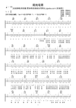 《阳光宅男》吉他曲谱C调编配 - 周杰伦 - 国语吉他谱 - 歌曲原调E调_微谱库
