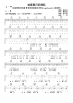 吉他谱《披星戴月的想你》- 全曲入门版伴奏曲谱 - 国语版 - 拍子4/4拍 - 选调C调 - 告五人六线谱_微谱库