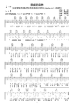 伍佰歌曲《挪威的森林》简单版C调吉他谱 - 六线谱(弹唱谱) - 原调G调 - 入门六线谱_微谱库