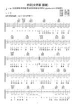 吉他谱《约定》- 全曲入门版伴奏曲谱 - 国语版 - 拍子4/4拍 - 选调C调 - 周蕙六线谱_微谱库