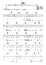 周蕙歌曲《约定》简单版G调吉他谱 - 六线谱(弹唱谱) - 原调G调 - 入门六线谱_微谱库