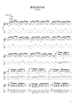 《最伟大的作品》指弹曲谱子 - 吉他谱 选用Bb调指法编配 - 中级曲谱 - 六线谱(独奏/指弹谱)_微谱库