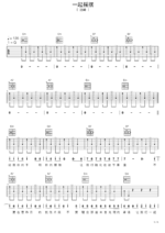 G调伴奏版《一起摇摆》吉他谱 - 国语六线谱 - 六线谱(弹唱谱) - 原调G调_微谱库