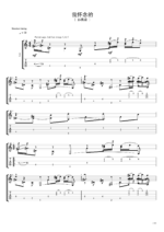 古典独奏曲谱《我怀念的》- 吉他谱 选用C调指法编配 - 初级谱子 - 六线谱(独奏/指弹谱)_微谱库