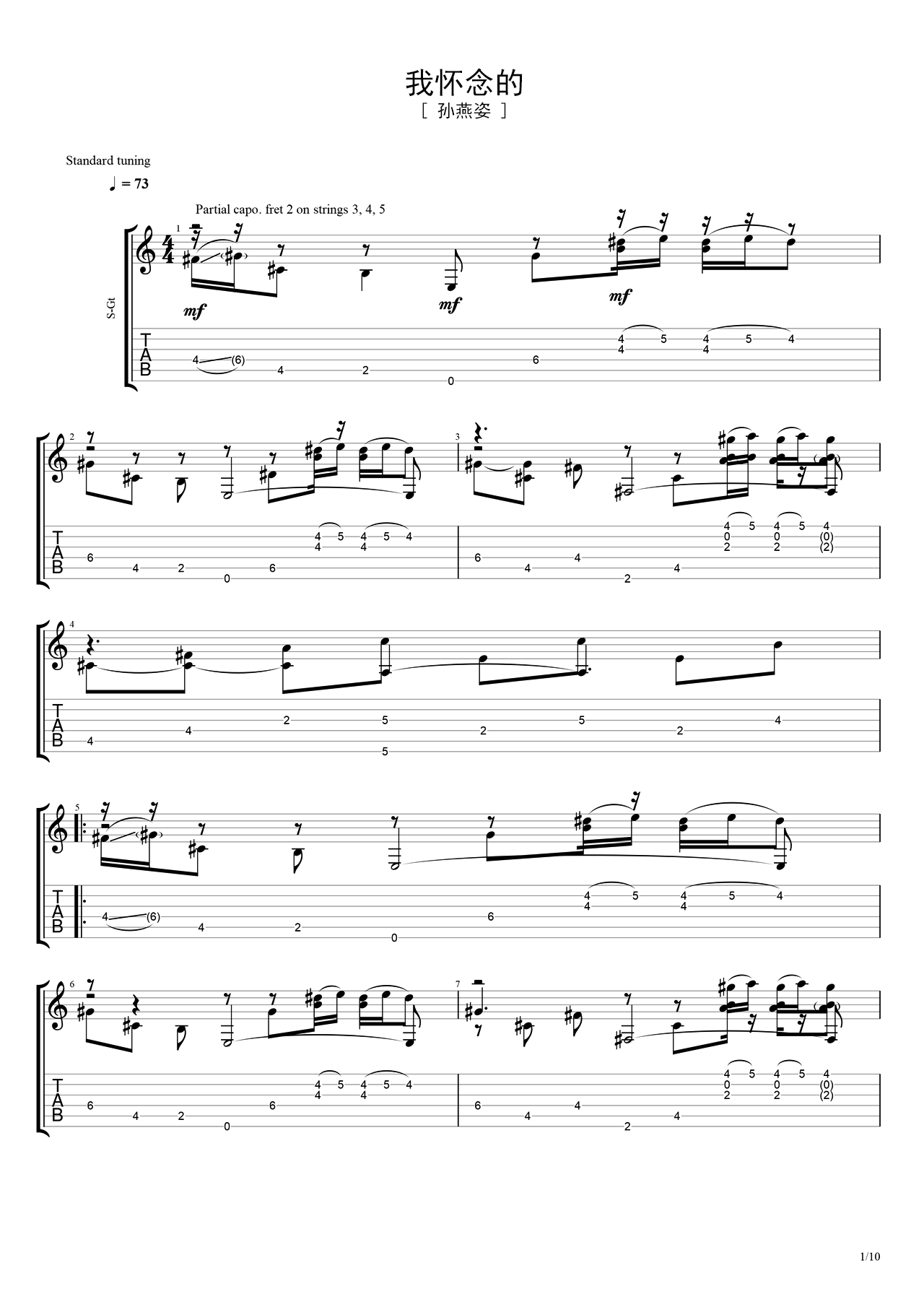 古典独奏曲谱《我怀念的》- 吉他谱 选用C调指法编配 – 初级谱子 – 六线谱(独奏/指弹谱)_微谱库