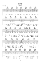 吉他谱《再回首》- 全曲入门版伴奏曲谱 - 国语版 - 拍子4/4拍 - 选调G调 - 姜育恒六线谱_微谱库