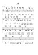 《稻香》吉他曲谱A调指法编配 - 原调A调 - 变调夹Capo=0 - 中级六线谱_微谱库