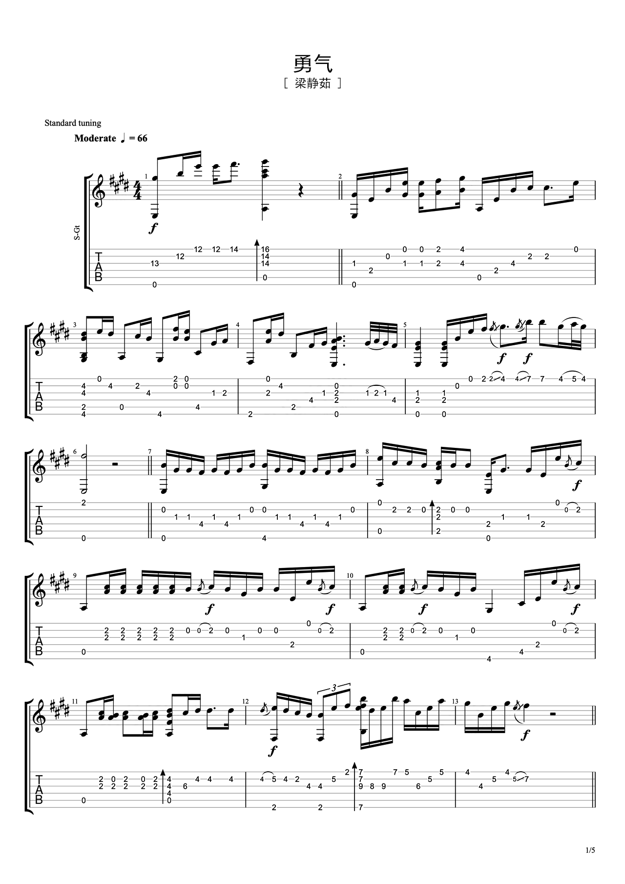 《勇气》指弹曲谱图片 – 吉他谱 选用E调指法编配 – 初级谱子 – 六线谱(独奏/指弹谱)_微谱库