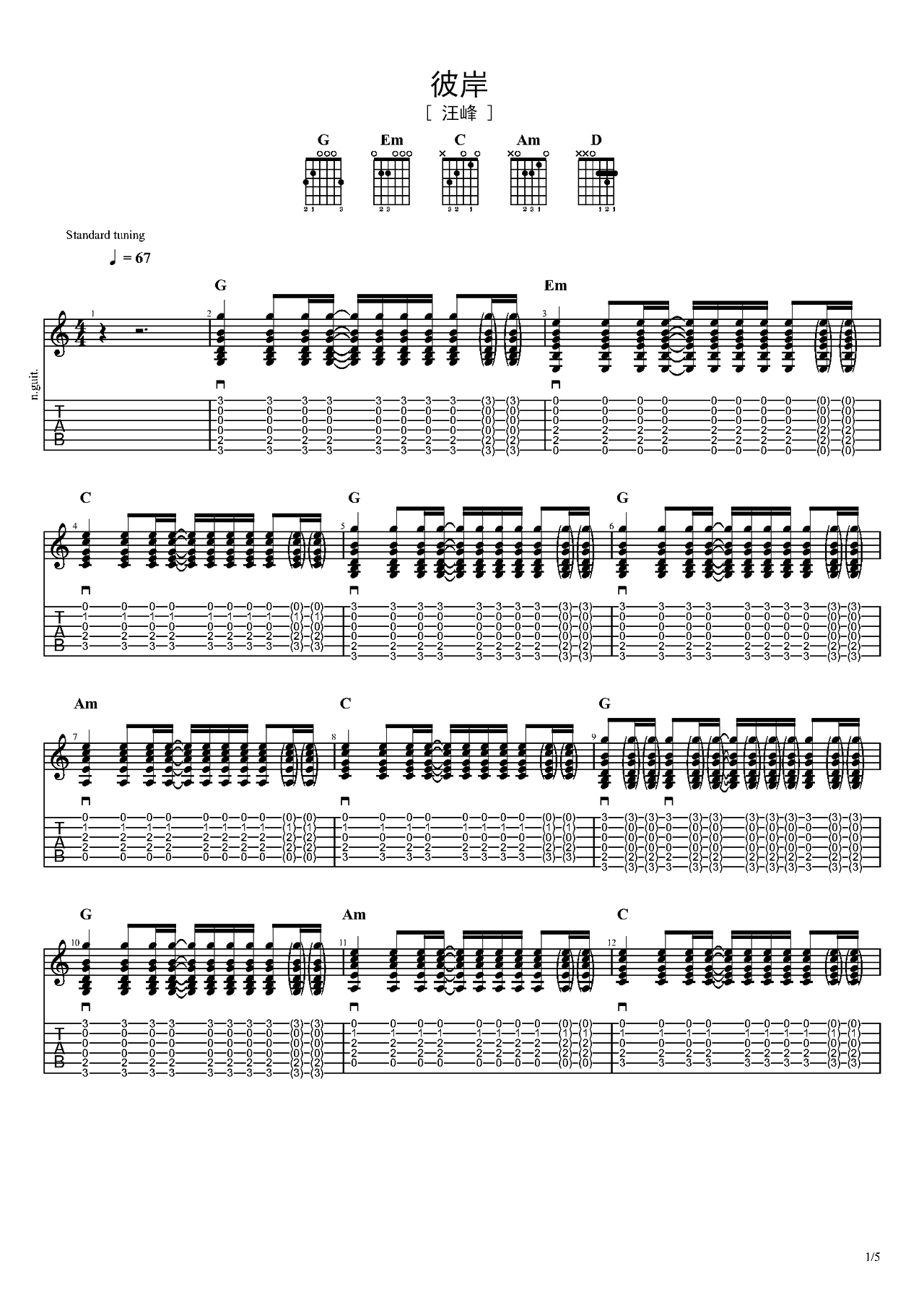 《彼岸》指弹民谣吉他谱 – 选用C调指法编配 – 高级谱子 – 六线谱(独奏/指弹谱)_微谱库