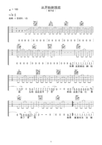 《从开始到现在》吉他曲谱C#调编配 - 张信哲 - 国语吉他谱 - 歌曲原调C#调_微谱库