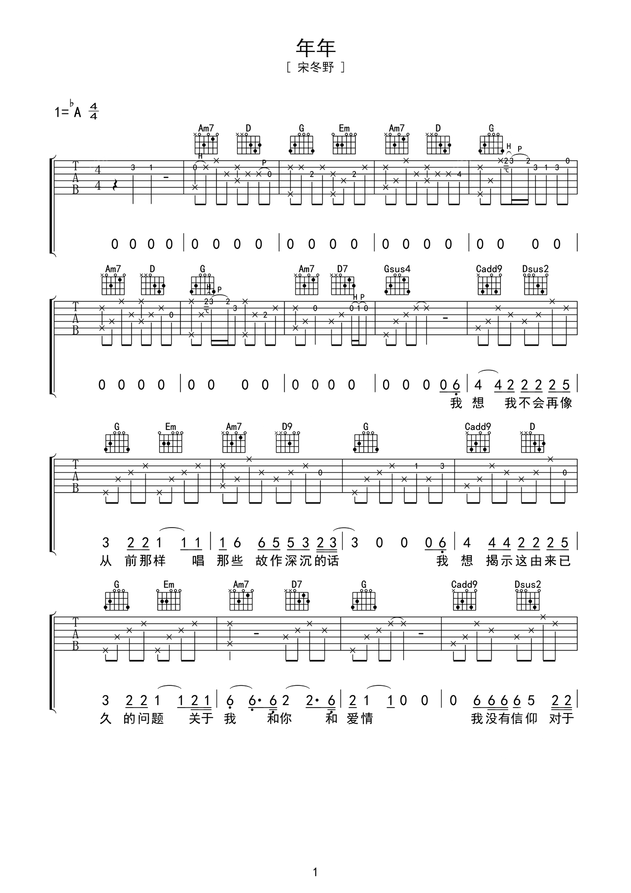 《年年》吉他谱 – 吉他谱 选用Ab调指法编配 – 原调Ab调 – 六线谱(弹唱谱)_微谱库