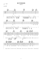 吉他谱《走不开的快乐》- 全曲入门版伴奏曲谱 - 国语版 - 拍子4/4拍 - 选调C调 - BEYOND六线谱_微谱库