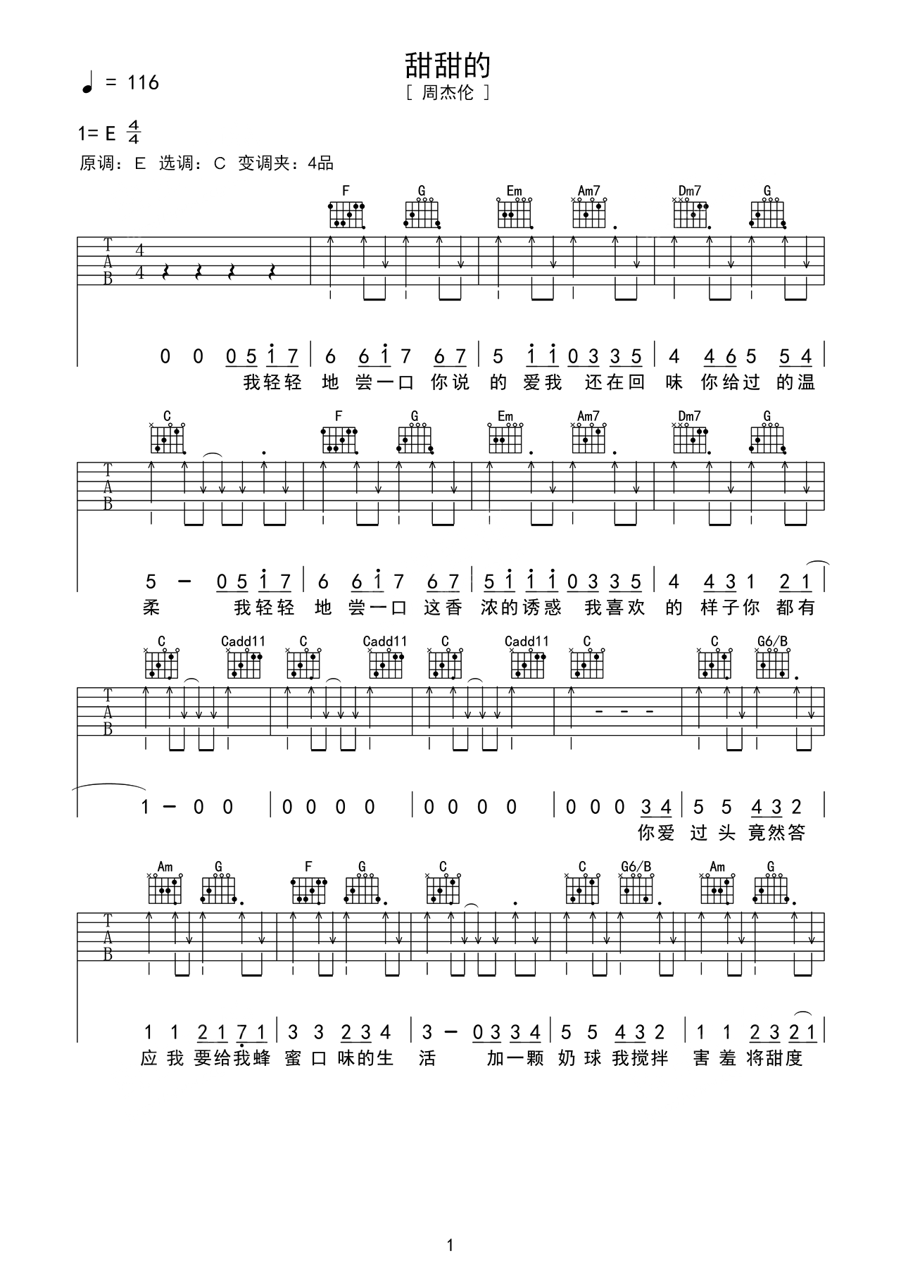 《甜甜的》吉他曲谱E调指法编配 – 原调E调 – 变调夹Capo=0 – 初级六线谱_微谱库