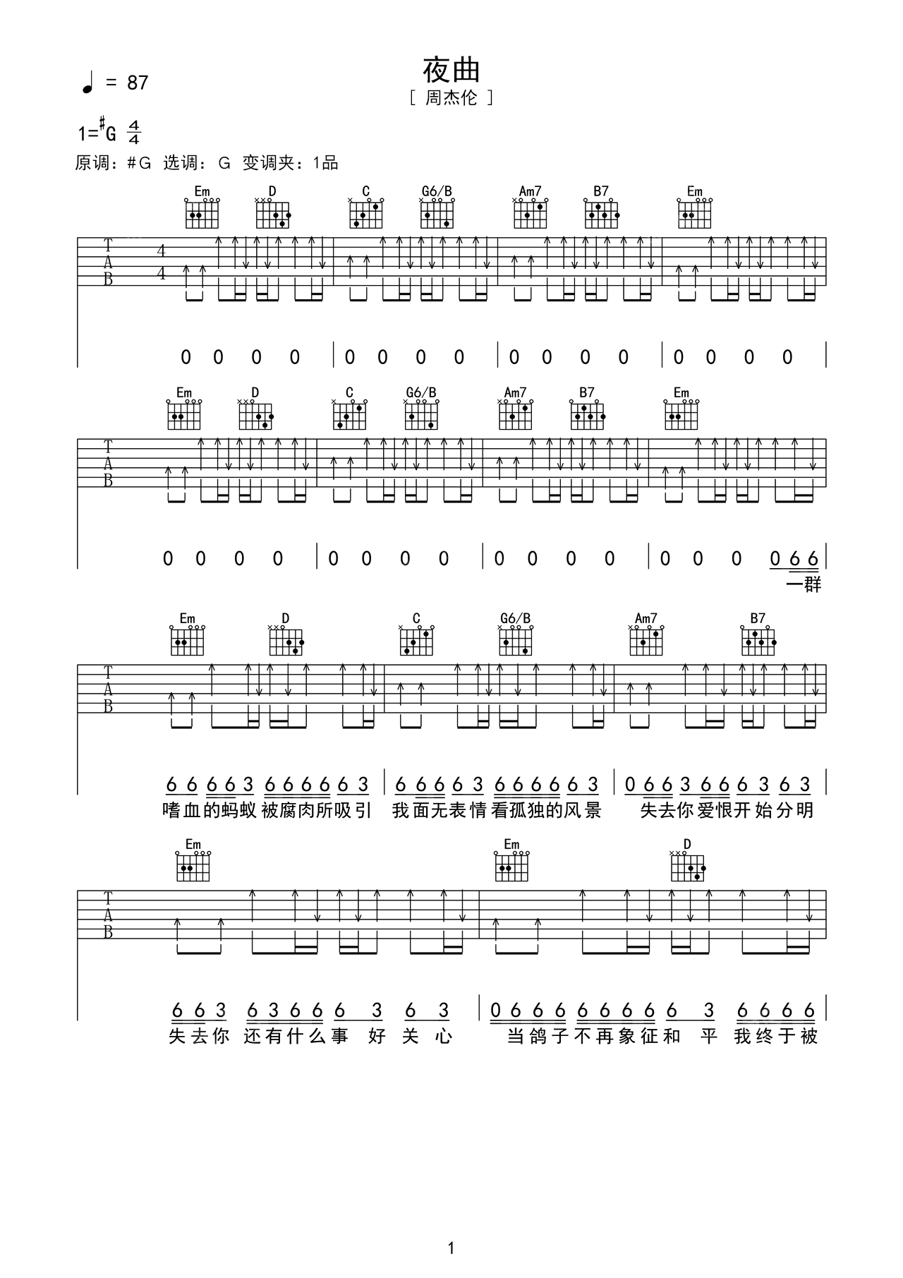 周杰伦《夜曲》木吉他版弹唱吉他谱 – 原调Ab调 – 六线谱选调Ab调编配 – 国语版曲谱高清图片_微谱库