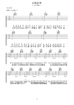 吉他谱《心如止水》- 全曲入门版伴奏曲谱 - 国语版 - 拍子4/4拍 - 选调C调 - Ice Paper六线谱_微谱库