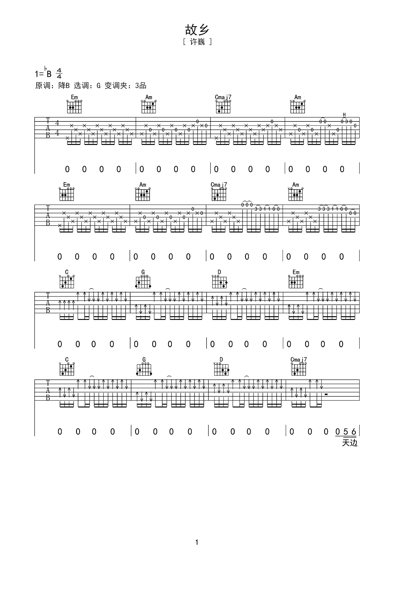 G调伴奏版《故乡》吉他谱 – 国语六线谱 – 六线谱(弹唱谱) – 原调G调_微谱库