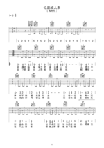 《似是故人来》吉他曲谱C调编配 - 梅艳芳 - 国语吉他谱 - 歌曲原调C调_微谱库