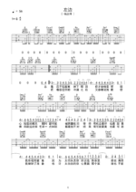 《左边》吉他曲谱G调编配 - 杨丞琳 - 国语吉他谱 - 歌曲原调G调_微谱库