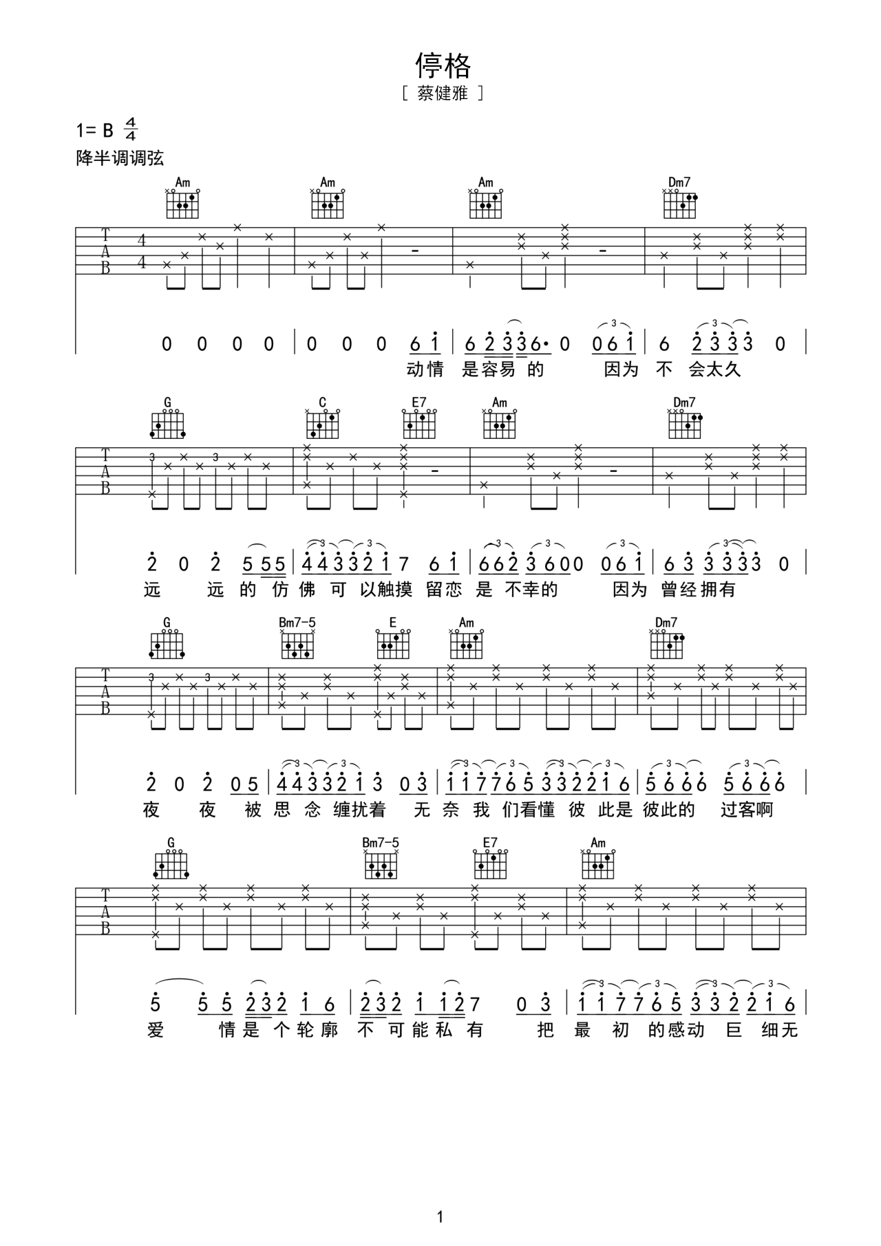 蔡健雅歌曲《停格》G调吉他谱 – 六线谱(弹唱谱) – 原调G调 – 中级六线谱_微谱库