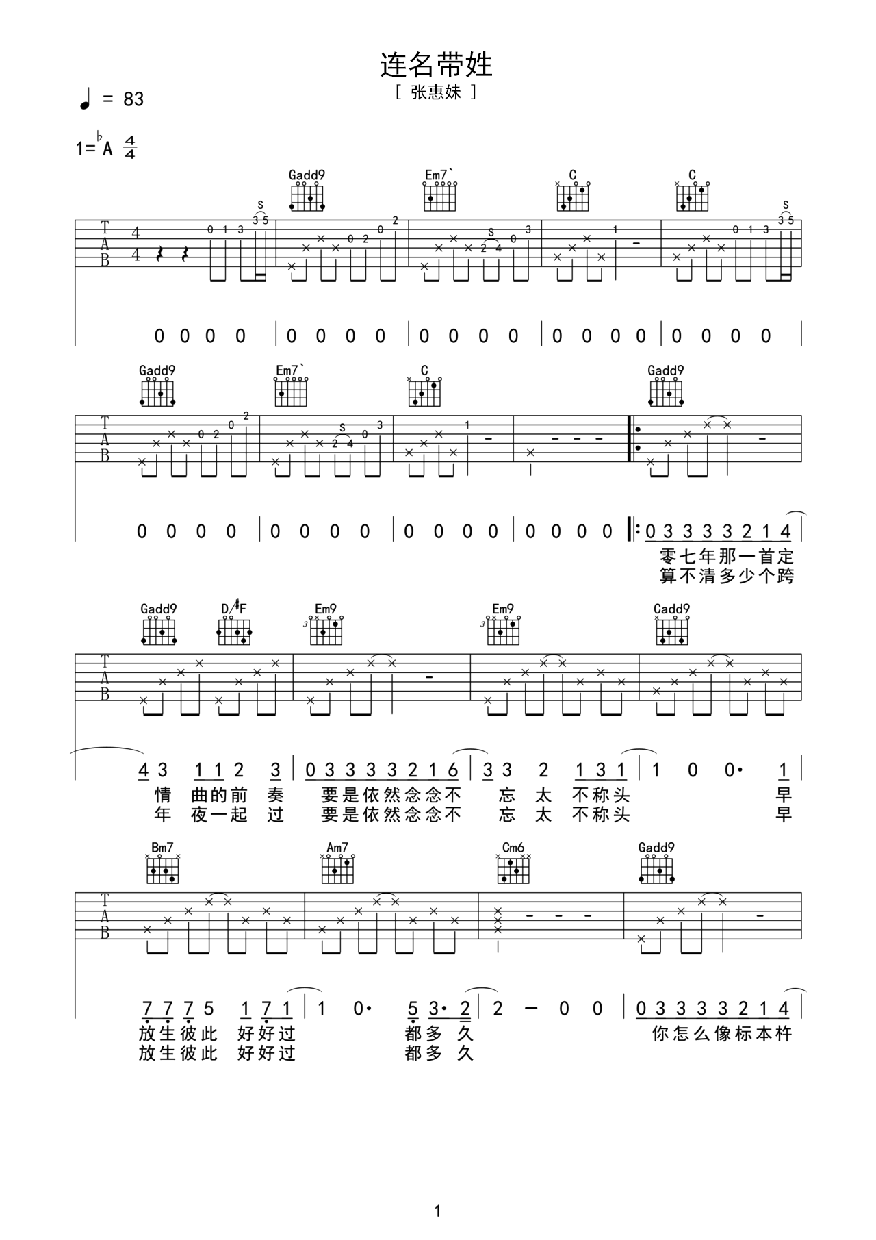 G调伴奏版《连名带姓》吉他谱 – 国语六线谱 – 六线谱(弹唱谱) – 原调G调_微谱库