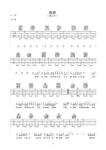 颜人中歌曲《晚安》C调吉他谱 - 六线谱(弹唱谱) - 原调C调 - 初级六线谱_微谱库