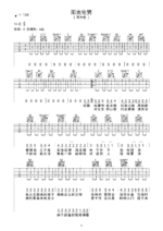 《阳光宅男》进阶版吉他谱 - 周杰伦E调编配六线谱(弹唱谱) - 国语版曲谱 - 歌曲原调E调_微谱库