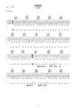 吉他谱《向阳花》- 全曲入门版伴奏曲谱 - 国语版 - 拍子4/4拍 - 选调G调 - 谢天笑六线谱_微谱库
