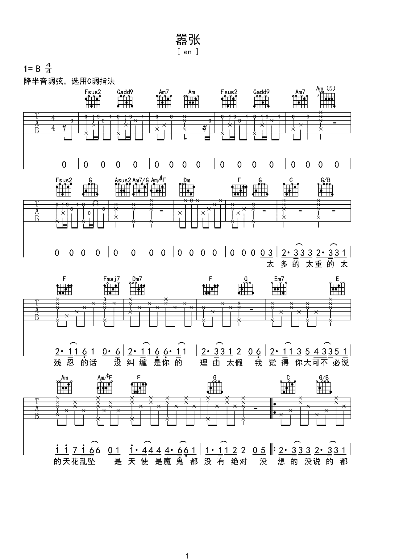 en弹唱谱《嚣张》吉他谱 – 中级六线谱 – 选调编配C调 – 变调夹Capo=0_微谱库