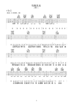 中级版吉他谱《与我无关》 - 选用Bb调编配六线谱 - 阿冗 - 国语版图片高清谱子 - 原调Bb调_微谱库