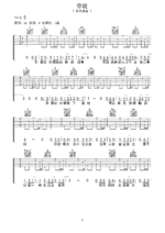 吉他谱《你说》- 全曲入门版伴奏曲谱 - 国语版 - 拍子4/4拍 - 选调C调 - 枯木逢春六线谱_微谱库