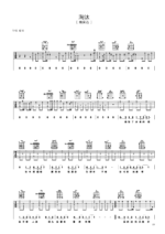 《淘汰》吉他曲谱A调编配 - 陈奕迅 - 国语吉他谱 - 歌曲原调A调_微谱库