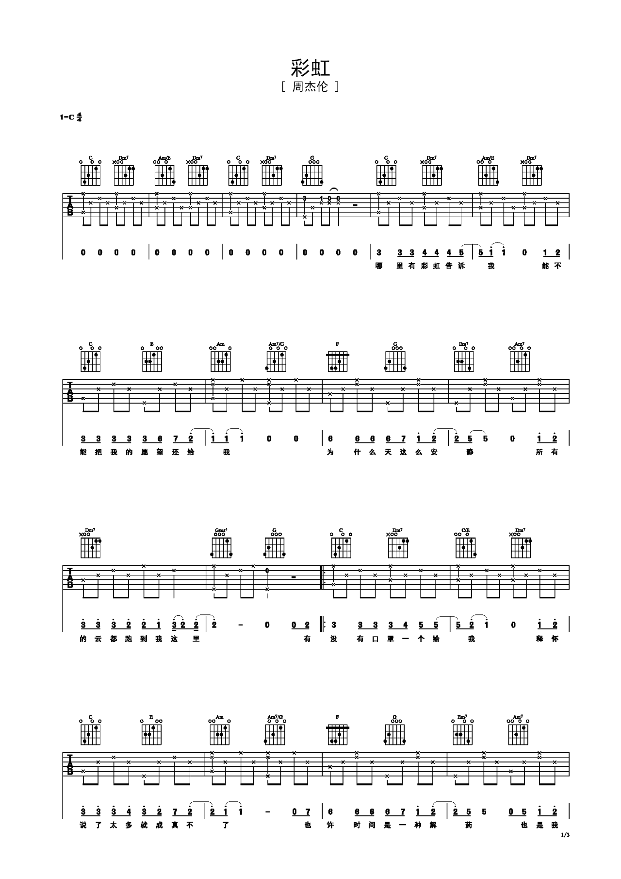 《彩虹》吉他乐谱 – C调编配吉他谱 – 周杰伦初级六线谱图片 – 原调C调_微谱库