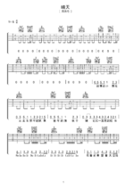 周杰伦歌曲《晴天》G调吉他谱 - 六线谱(弹唱谱) - 原调G调 - 初级六线谱_微谱库