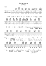 伴奏版谱子《蒲公英的约定》六线谱 - 初级吉他谱 - 图片谱 - 周杰伦国语歌谱 - C调编配_微谱库